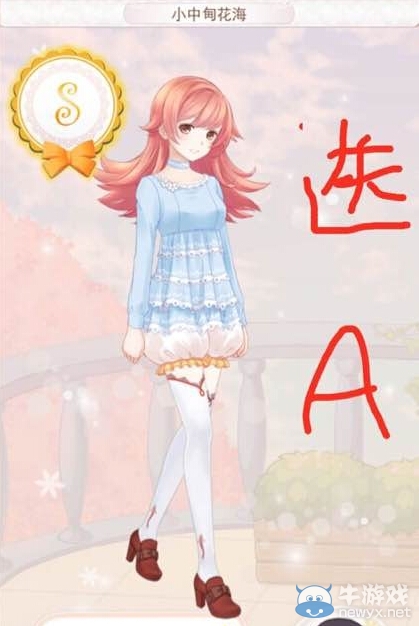 《暖暖環(huán)游世界》1054小中甸花海評分推薦