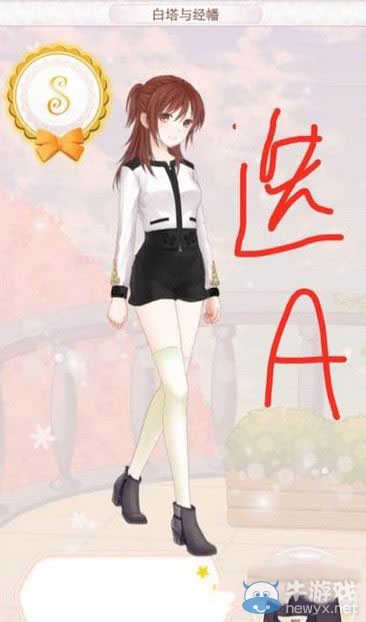 《暖暖環(huán)游世界》1053白塔與金幡評分推薦