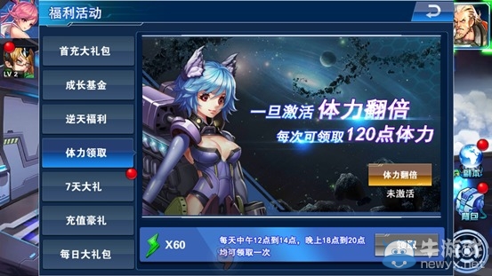 《星際無雙》如何獲取體力