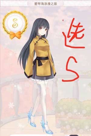 《暖暖環(huán)游世界》1056愛情海浪漫之旅評分推薦