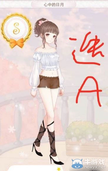 《暖暖環(huán)游世界》1055心中的日月評分推薦