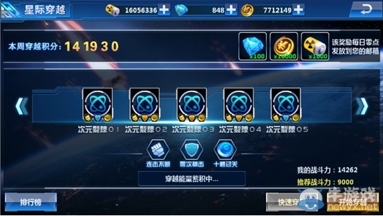 《星際無雙》星際穿越副本怎么玩