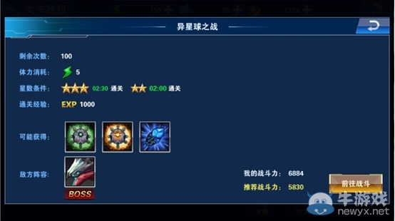《星際無雙》第五章boss副本通關(guān)攻略