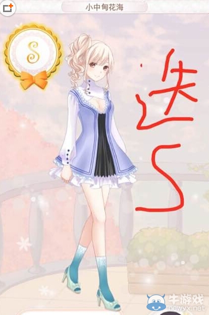 《暖暖環(huán)游世界》1054小中甸花海評分推薦