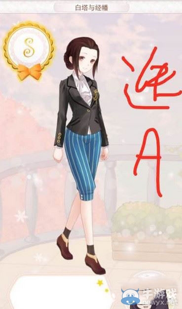 《暖暖環(huán)游世界》1053白塔與金幡評分推薦