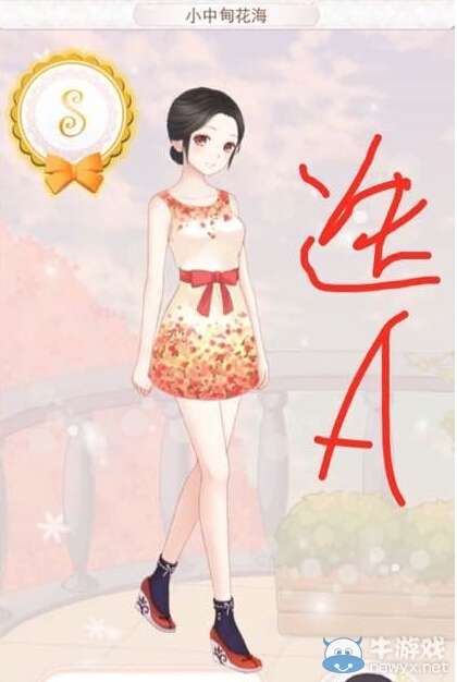 《暖暖環(huán)游世界》1054小中甸花海評分推薦