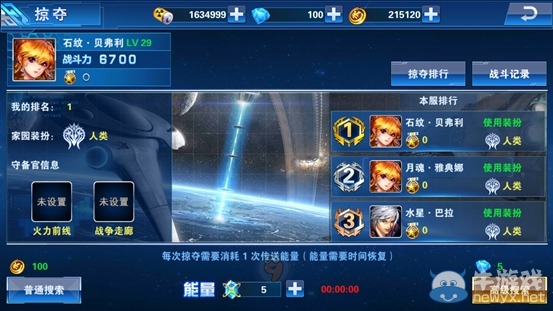 《星際無(wú)雙》家園建設(shè)與掠奪怎么玩
