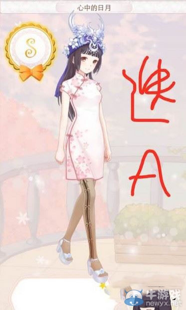 《暖暖環(huán)游世界》1055心中的日月評分推薦