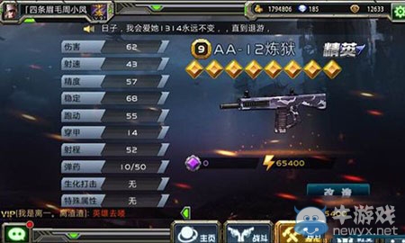 《全民槍戰(zhàn)》突擊步槍aa-12煉獄怎么樣