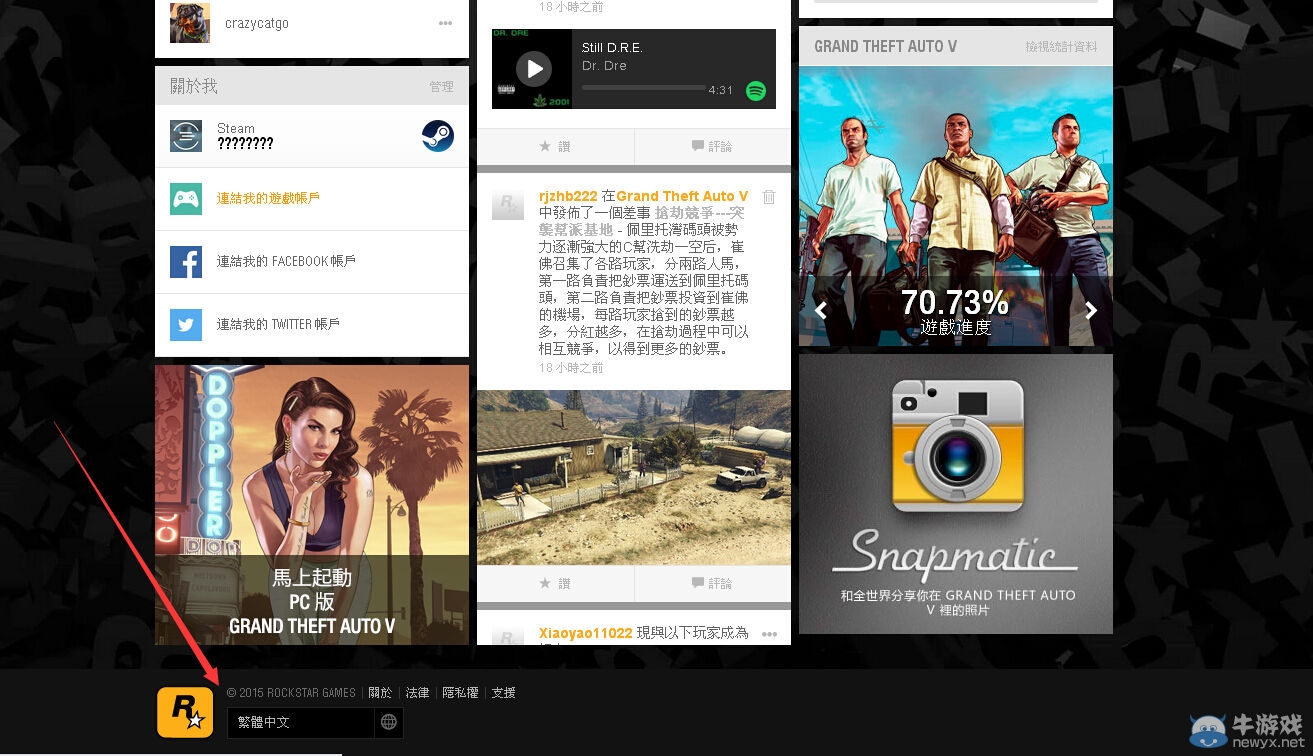 《俠盜獵車手5》找毒圖方法