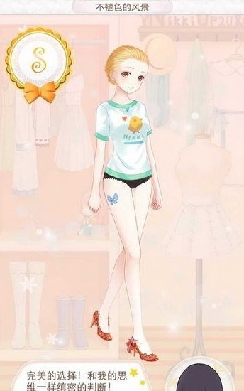 《暖暖環(huán)游世界》奧比都斯1075不褪色的風景各級評分一覽