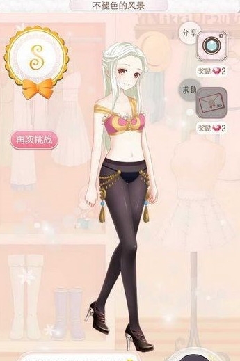 《暖暖環(huán)游世界》奧比都斯1075不褪色的風景各級評分一覽