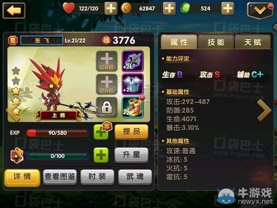 《錘子三國》英雄如何培養(yǎng)