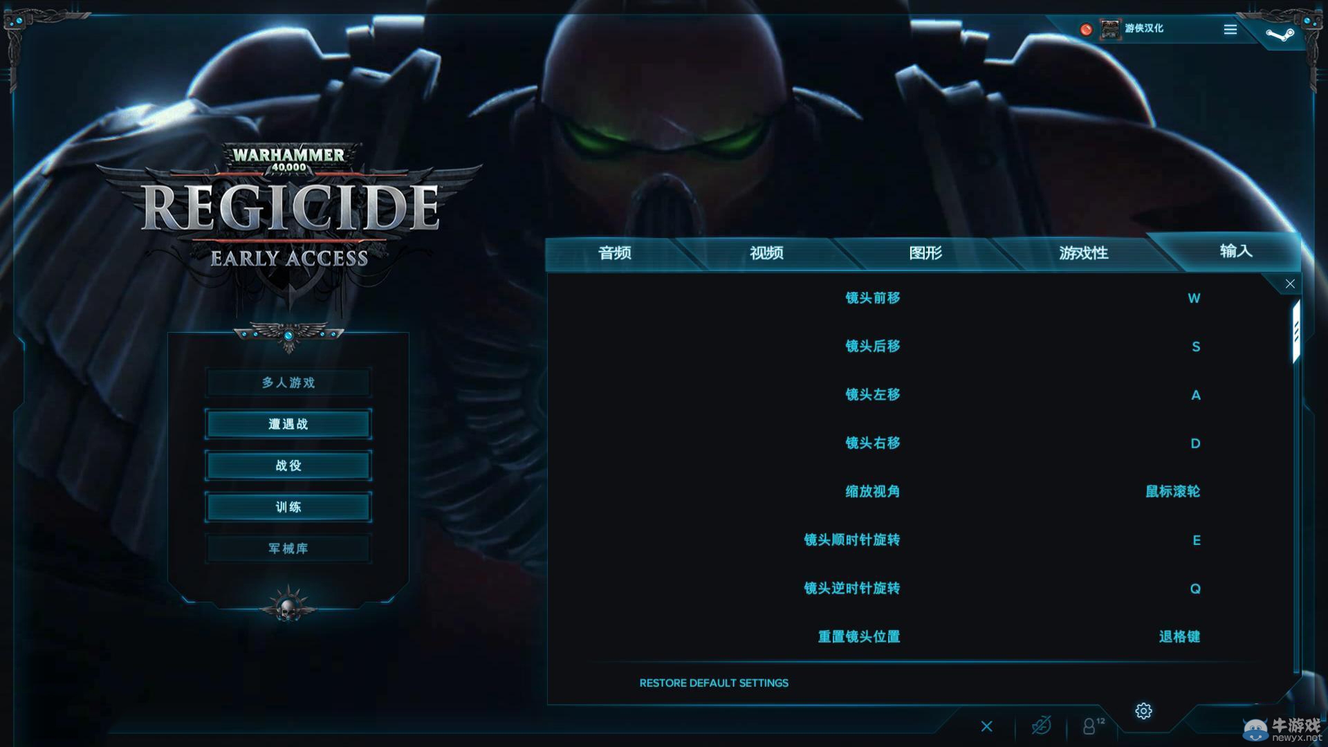 《戰錘40K：弒君者》操作快捷鍵圖文攻略