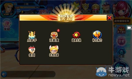 《神之末裔》活躍度有什么用