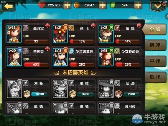 《錘子三國》英雄如何培養(yǎng)