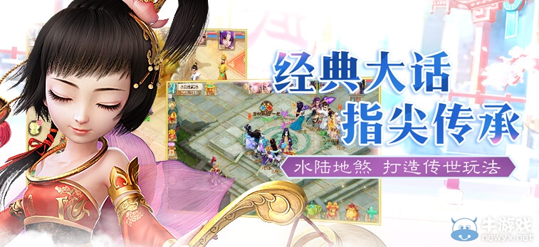 《大話西游》日常完成順序介紹