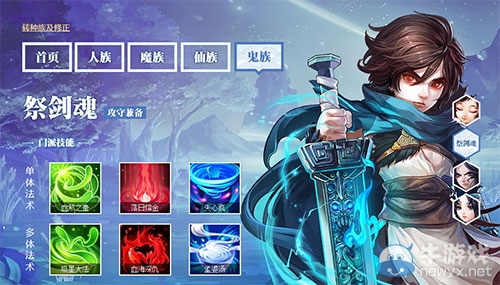 《大話西游》手游四大種族新手加點(diǎn)攻略