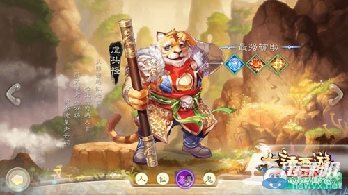 《大話西游手游》魔族男性虎頭怪屬性技能介紹