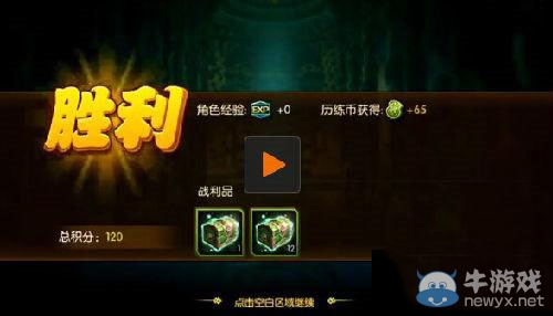 《功夫熊貓》序篇奪寶奇兵攻略