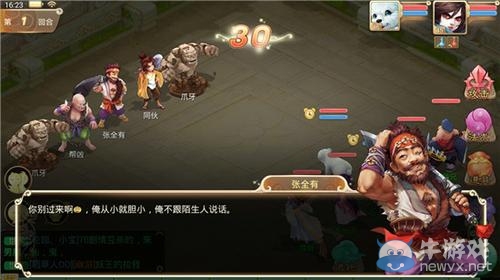 《大話西游手游》賺錢方法大全