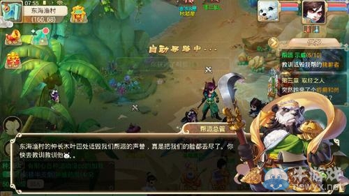 《大話西游手游》幫派系統介紹