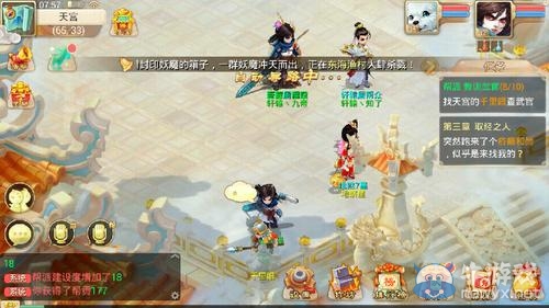 《大話西游手游》幫派系統介紹