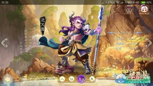 《大話西游手游》轉(zhuǎn)生系統(tǒng)介紹