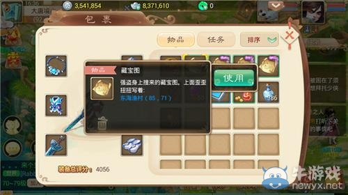 《大話西游手游》賺錢方法大全