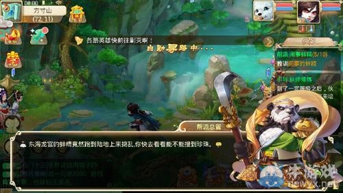 《大話西游手游》幫派系統介紹