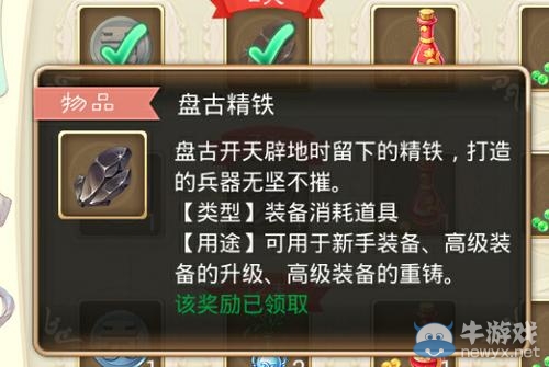 《大話西游手游》賺錢方法大全