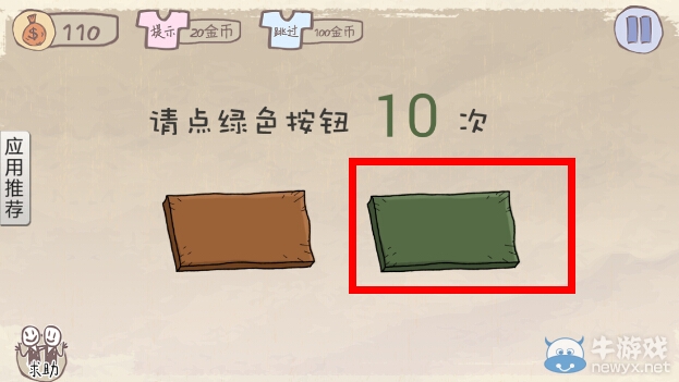 《史上最變態(tài)的游戲》通關(guān)攻略大全