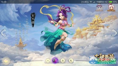 《大話西游手游》轉(zhuǎn)生系統(tǒng)介紹