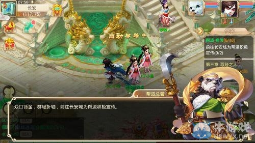 《大話西游手游》幫派系統介紹