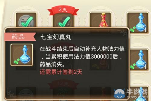 《大話西游手游》賺錢方法大全