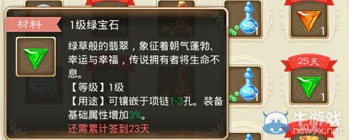 《大話西游手游》賺錢方法大全