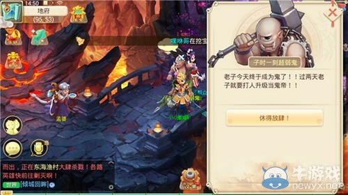 《大話西游手游》賺錢方法大全