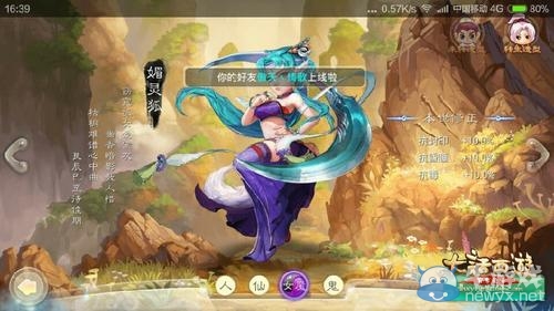 《大話西游手游》轉(zhuǎn)生系統(tǒng)介紹