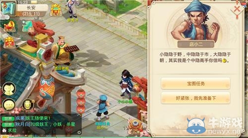 《大話西游手游》賺錢方法大全