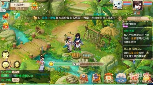 《大話西游手游》賺錢方法大全