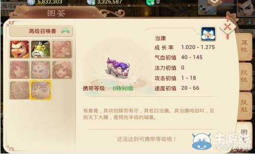 《大話西游手游》當康屬性技能介紹