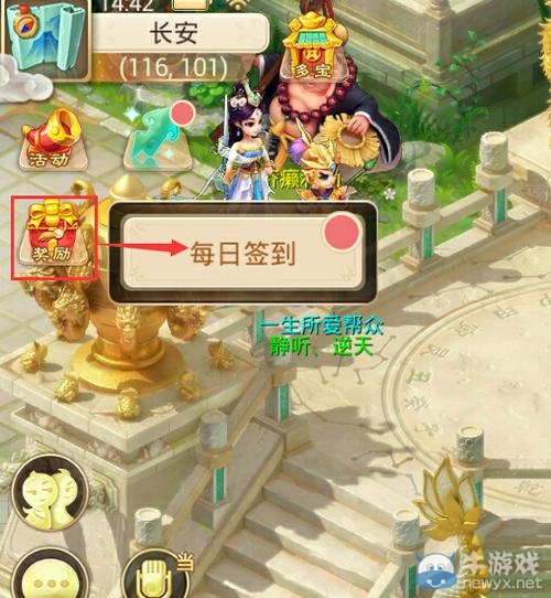 《大話西游手游》賺錢方法大全