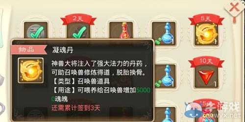 《大話西游手游》賺錢方法大全