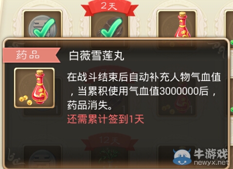 《大話西游手游》賺錢方法大全