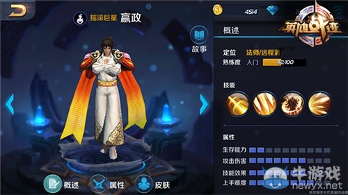 《英雄戰(zhàn)跡》嬴政英雄屬性能力分析