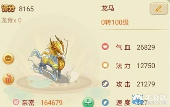 《大話西游手游》龍馬屬性技能介紹