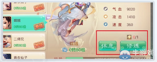 《大話西游手游》0-80級(jí)各階段快速進(jìn)階攻略