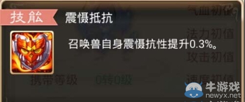 《大話西游手游》蒼凜屬性技能介紹