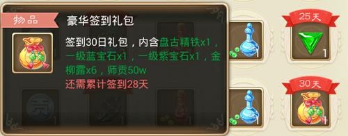 《大話西游手游》賺錢方法大全