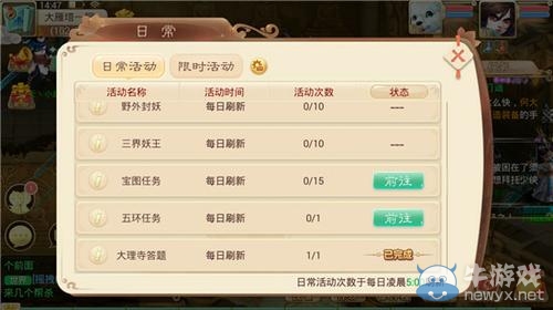 《大話西游手游》賺錢方法大全